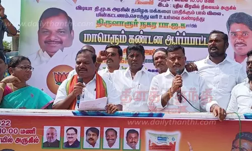 திருவாரூர் மாவட்டத்தில், பா.ஜனதா கட்சியினர் ஆர்ப்பாட்டம் திருவாரூர் மாவட்டத்தில், பா.ஜனதா கட்சியினர் ஆர்ப்பாட்டம்