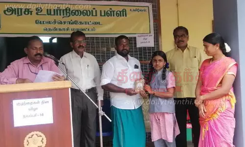 மாணவ, மாணவிகளுக்கு பரிசு மாணவ, மாணவிகளுக்கு பரிசு