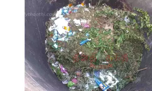 மழையூர் ஆரம்ப சுகாதார நிலைய கிணற்றில் கொட்டப்படும் மருத்துவ கழிவுகள்