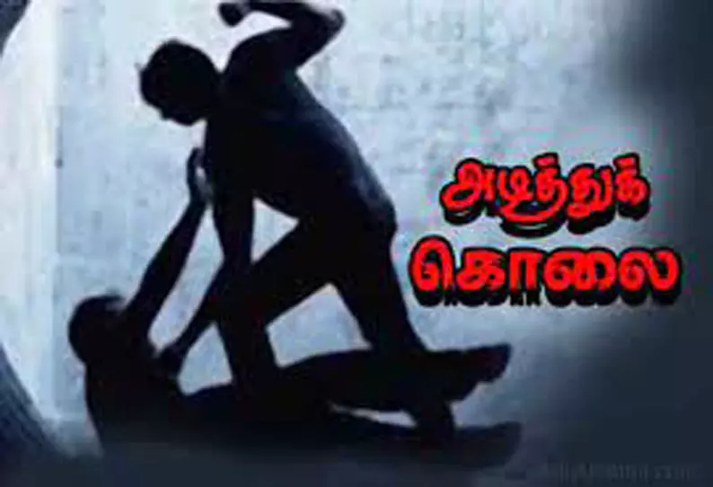 புனேயில் ஓட்டல் ஊழியர் தாக்கி கொலை புனேயில் ஓட்டல் ஊழியர் தாக்கி கொலை