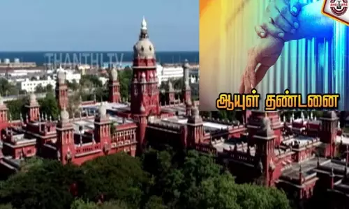 தூத்துக்குடி: காதலனுடன் சேர்ந்து கணவனை கொலை செய்த மனைவிக்கு ஆயுள் தண்டனை தூத்துக்குடி: காதலனுடன் சேர்ந்து கணவனை கொலை செய்த மனைவிக்கு ஆயுள் தண்டனை