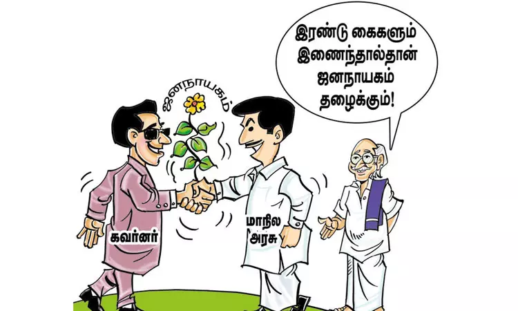 கவர்னர்கள் - முதல்-மந்திரிகள் இடையே உள்ள உறவு ! கவர்னர்கள் - முதல்-மந்திரிகள் இடையே உள்ள உறவு !