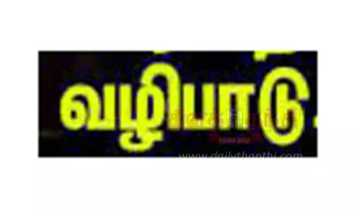 அய்யப்பன் கோவிலில் மண்டல பூஜை