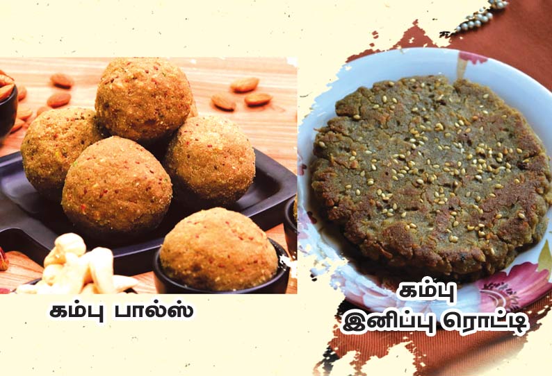 Pearl millet sweet bread கம்பு இனிப்பு ரொட்டி