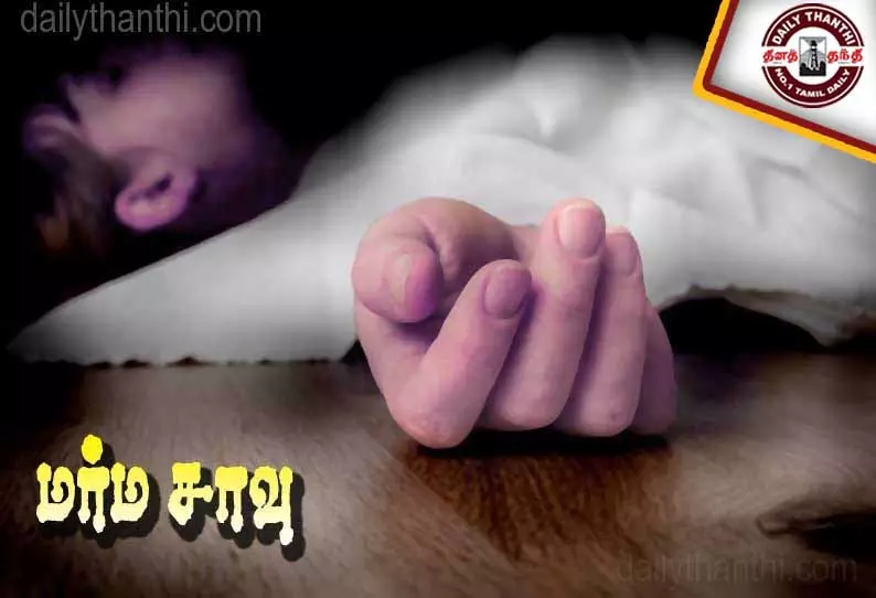 மும்பை-கோவா நெடுஞ்சாலையில் காரில் பிணமாக கிடந்த வியாபாரி- கொலையா? போலீஸ் விசாரணை மும்பை-கோவா நெடுஞ்சாலையில் காரில் பிணமாக கிடந்த வியாபாரி- கொலையா? போலீஸ் விசாரணை