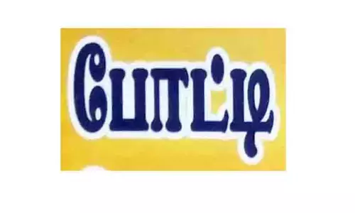 அறிவியல் வினாடி-வினா போட்டி