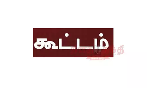 மாற்றுத்திறனாளிகளுக்கான சிறப்பு குறை தீர்க்கும் கூட்டம்