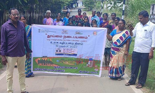 உலக கழிப்பறை தின ஊர்வலம் உலக கழிப்பறை தின ஊர்வலம்