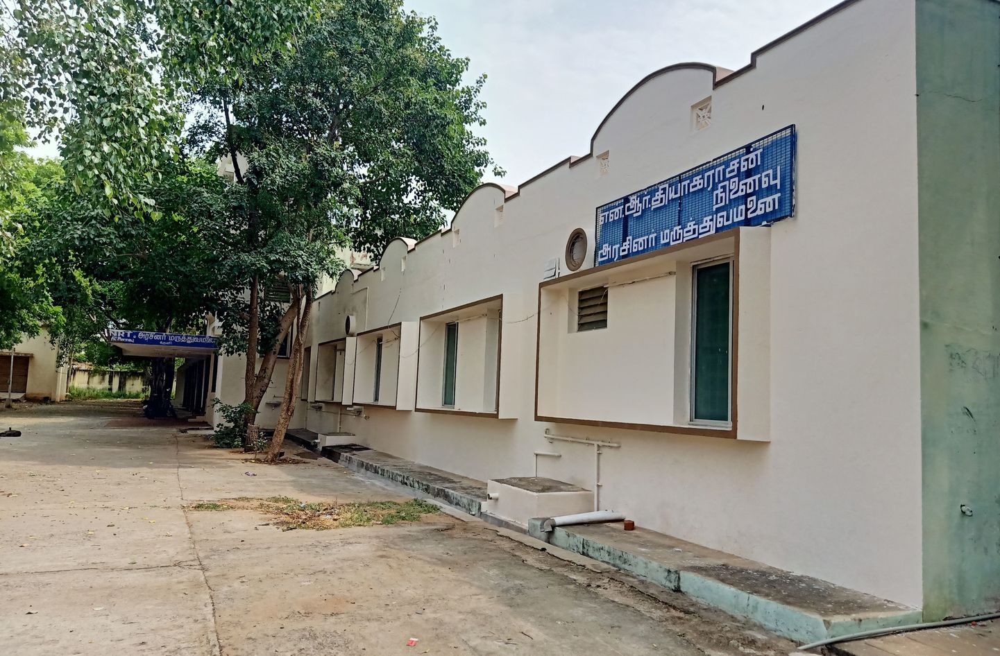 Will the treatment unit be started again in Theni Old Government