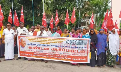 வீட்டுமனை பட்டா வழங்க வலியுறுத்தி ஆர்ப்பாட்டம் வீட்டுமனை பட்டா வழங்க வலியுறுத்தி ஆர்ப்பாட்டம்