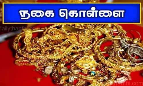 ஸ்ரீபெரும்புதூர் அருகே தைவான் நாட்டை சேர்ந்தவர் வீட்டில் ரூ.50 லட்சம் தங்க, வைர நகைகள் கொள்ளை ஸ்ரீபெரும்புதூர் அருகே தைவான் நாட்டை சேர்ந்தவர் வீட்டில் ரூ.50 லட்சம் தங்க, வைர நகைகள் கொள்ளை