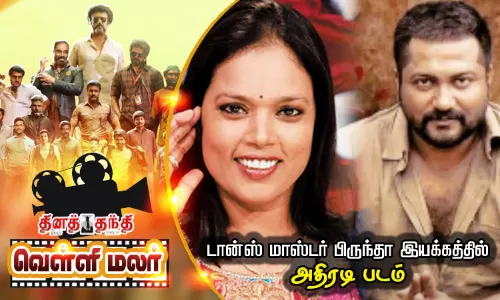 டான்ஸ் மாஸ்டர் பிருந்தா இயக்கத்தில் அதிரடி படம்