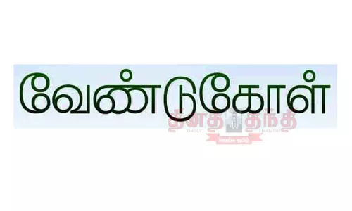 கொசு மருந்து அடிக்க பொதுமக்கள் வேண்டுகோள்