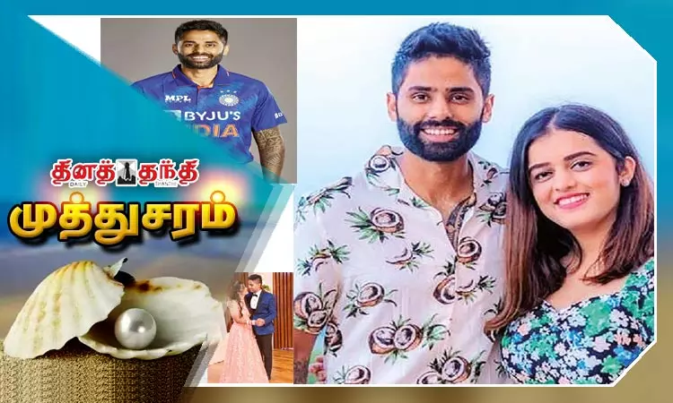 இந்திய கிரிக்கெட் அணியின் 360 சூர்யகுமார் யாதவின் வாழ்க்கையை புரட்டிப்போட்டவர்..! இந்திய கிரிக்கெட் அணியின் 360 சூர்யகுமார் யாதவின் வாழ்க்கையை புரட்டிப்போட்டவர்..!