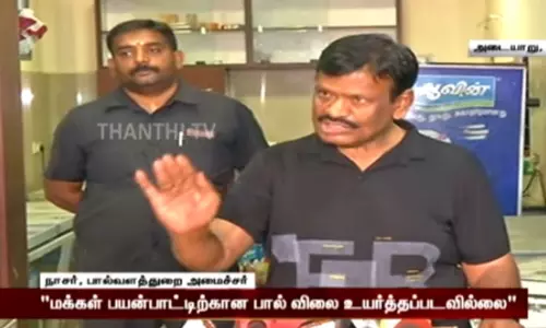 தமிழகத்தில் வணிக ரீதியான ஆவின் பால் விலை மட்டுமே உயர்வு - பால்வள துறை அமைச்சர் விளக்கம்