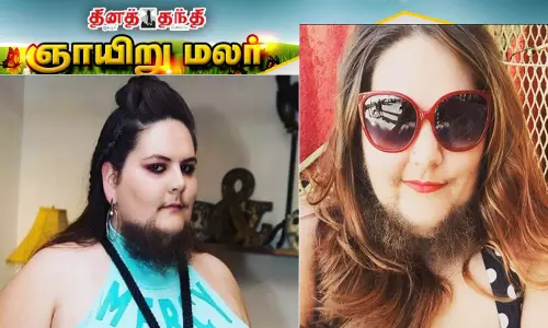 தாடி வைத்த மாடல் மங்கை