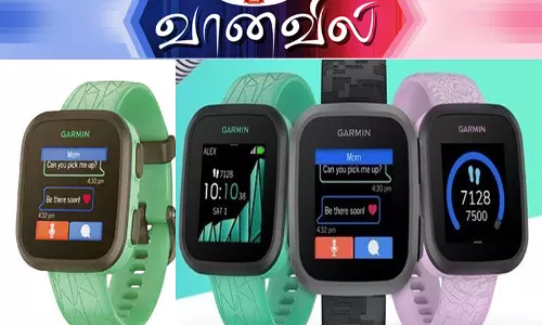 குழந்தைகளுக்கான ஸ்மார்ட் கடிகாரம்