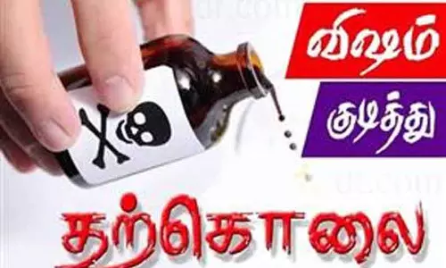 விஷம் குடித்து பெண் தற்கொலை விஷம் குடித்து பெண் தற்கொலை