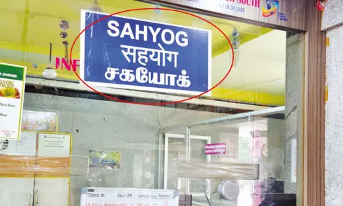 திருப்பூர் ரெயில் நிலையத்தில் பயணிகள் குழப்பம் தமிழை மறைத்துவிட்டு இந்தியில் பெயர் பலகை