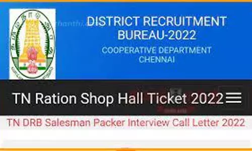 ரேஷன்கடை பணியிடங்களுக்கான நேர்முக தேர்வு நுழைவுசீட்டை ஆன்லைனில் பதிவிறக்கம் செய்யலாம்