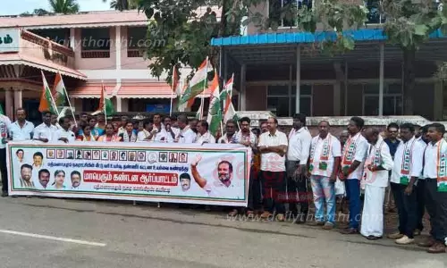 காங்கிரஸ் ஆர்ப்பாட்டம்