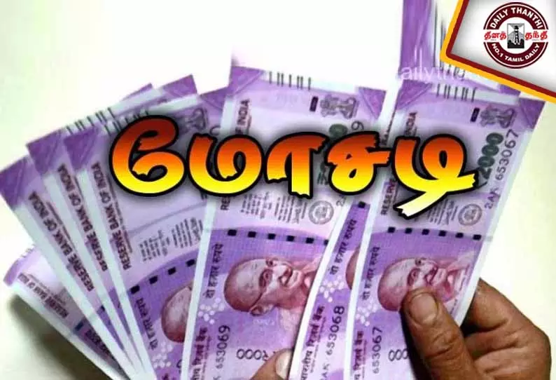 அதிக வருமானம் தருவதாக கூறி சாப்ட்வேர் என்ஜினீயரிடம் ரூ.77 லட்சம் அபேஸ்