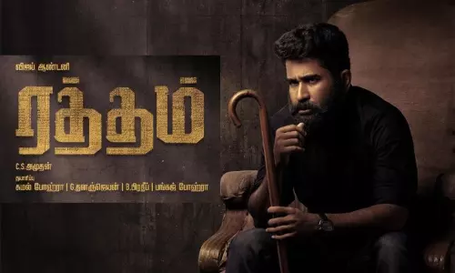 விஜய் ஆண்டனி நடித்துள்ள ரத்தம் படத்தின் டீசர் வெளியானது..!