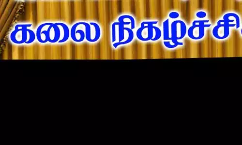 கிறிஸ்துமஸ் கலை நிகழ்ச்சி