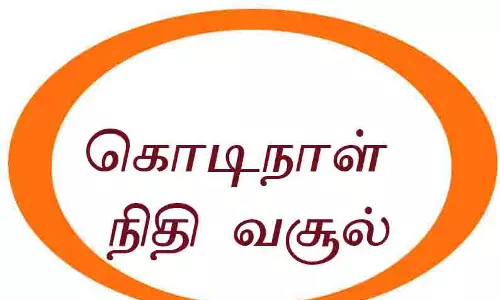 படைவீரர் கொடி நாள் வசூல் பணி தொடக்கம் படைவீரர் கொடி நாள் வசூல் பணி தொடக்கம்