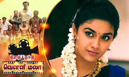 சவாலான வேடத்தில் கீர்த்தி சுரேஷ்