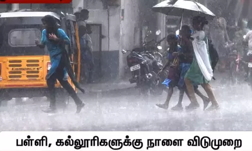 மாண்டஸ் புயல் காரணமாக நாளை 6 மாவட்டங்களில் பள்ளி, கல்லூரிகளுக்கு விடுமுறை மாண்டஸ் புயல் காரணமாக நாளை 6 மாவட்டங்களில் பள்ளி, கல்லூரிகளுக்கு விடுமுறை
