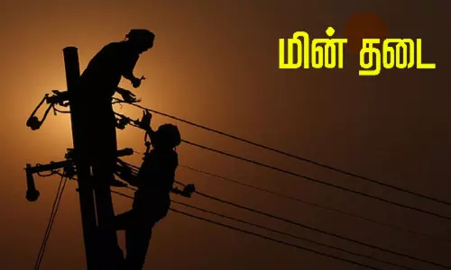 புயல் கரையை கடக்கும் போது மின் தடை  - ராஜேஷ் லக்கானி பேட்டி