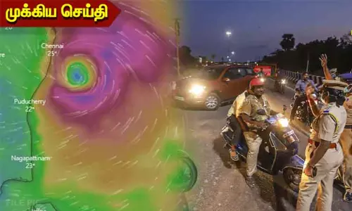 மாண்டஸ் புயல் - சென்னை கிழக்கு கடற்கரை சாலையில் இரவு 10 மணி முதல் போக்குவரத்து நிறுத்தம்
