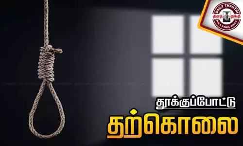 சித்தாலப்பாக்கத்தில் 10-ம் வகுப்பு மாணவன் தற்கொலை - தந்தை திட்டியதால் விரக்தி சித்தாலப்பாக்கத்தில் 10-ம் வகுப்பு மாணவன் தற்கொலை - தந்தை திட்டியதால் விரக்தி