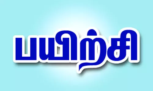 பண்ருட்டியில்    தொழில்முனைவோர் பயிற்சி முகாம்