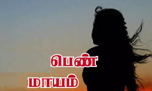 திருமணமான 4 மாதத்தில் புதுப்பெண் மாயம் திருமணமான 4 மாதத்தில் புதுப்பெண் மாயம்
