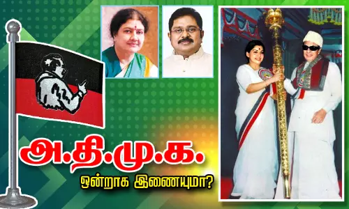 அ.தி.மு.க. ஒன்றாக இணையுமா?
