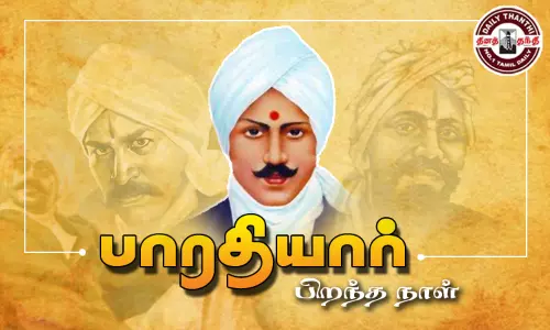 பாமரரையும் பாட்டால் கவர்ந்த பெரும் புலவன்