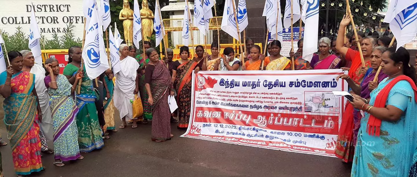 6 அம்ச கோரிக்கைகளை வலியுறுத்தி  இந்திய மாதர் தேசிய சம்மேளனத்தினர் ஆர்ப்பாட்டம்