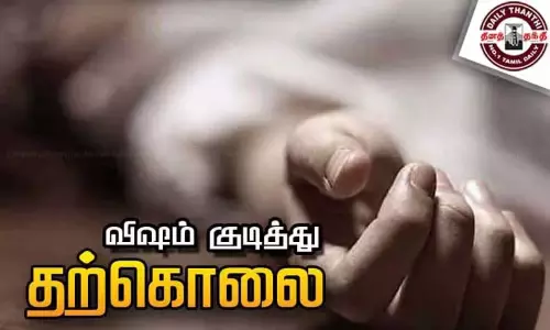 தனியார் நிறுவன ஊழியர் விஷம் குடித்து தற்கொலை