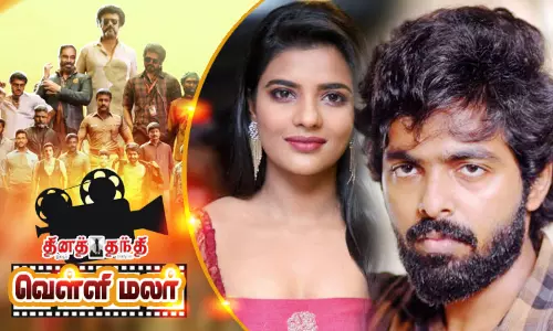 ஜி.வி.பிரகாசுடன் இணைந்து நடிக்கும் ஐஸ்வர்யா ராஜேஷ் ஜி.வி.பிரகாசுடன் இணைந்து நடிக்கும் ஐஸ்வர்யா ராஜேஷ்
