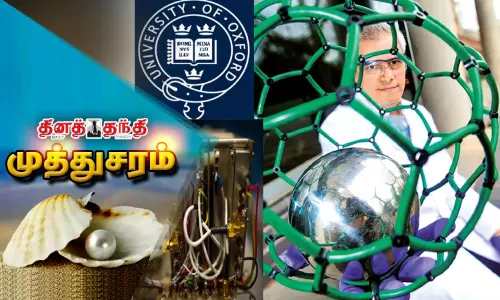 உலகின் மிக விலையுயர்ந்த பொருள்