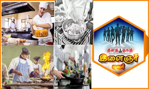 சுவையான வேலைகளுக்கு வழிவகுக்கும், சூடான சமையல்கலை..!