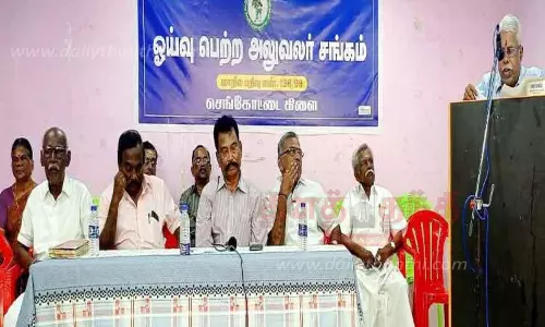 ஓய்வுபெற்ற அலுவலர் சங்க முப்பெரும் விழா ஓய்வுபெற்ற அலுவலர் சங்க முப்பெரும் விழா