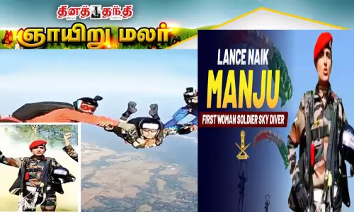 ராணுவத்தின் முதல் பெண் ஸ்கை டைவர்