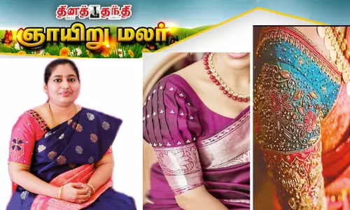 தையல் கலையில் பிரமிப்பூட்டும் பிளவுஸ் டிசைன்கள் தையல் கலையில் பிரமிப்பூட்டும் பிளவுஸ் டிசைன்கள்