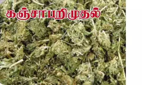 புதுக்கோட்டையில் 1 கிலோ கஞ்சா பறிமுதல்