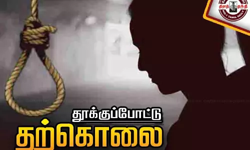 கல்லூரி மாணவி தூக்குப்போட்டு தற்கொலை கல்லூரி மாணவி தூக்குப்போட்டு தற்கொலை