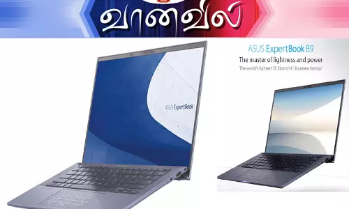 ஏ.எஸ்.யு.எஸ். எக்ஸ்பர்ட் புக் சீரிஸ் லேப்டாப்