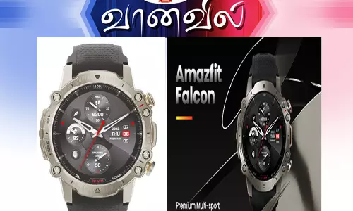 அமேஸ்பிட் பால்கன் ஸ்மார்ட் கடிகாரம்